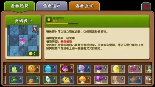 植物大战僵尸2瓷砖萝卜获取攻略：7种途径全解析