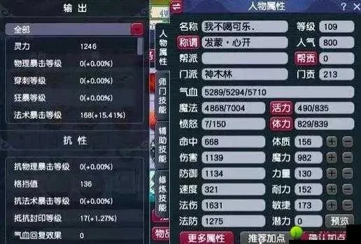梦幻西游DT打BB攻略：速度制胜，高伤控制，战术应对
