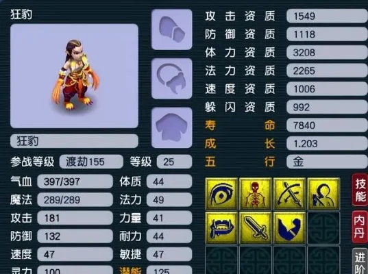 梦幻西游月影善恶宝宝加点攻略：全力、4力1敏、3力1敏1耐等策略详解