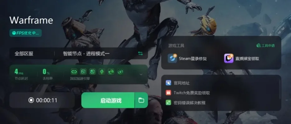 星际战甲帧率提升攻略：设置优化与系统硬件调整