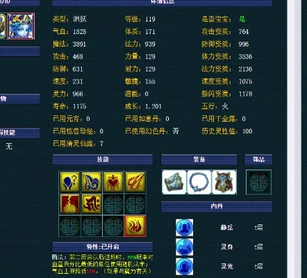 梦幻西游109级玩家五大优势解析