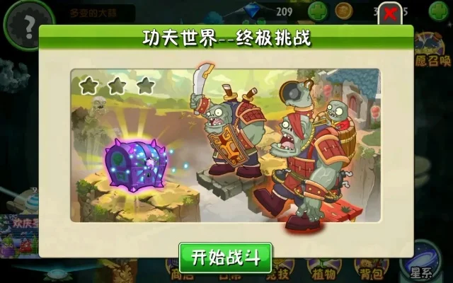 植物大战僵尸2功夫世界BOSS攻略：技巧详解与应对策略