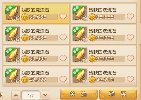 梦幻西游手游小号金币快速赚取攻略