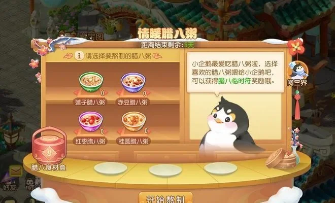 梦幻西游烤鸭获取攻略：烹饪技能、购买、活动参与
