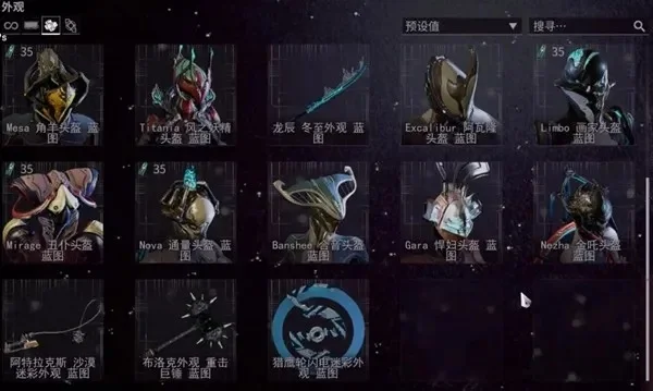 星际战甲秘典扫描器使用指南及任务获取技巧