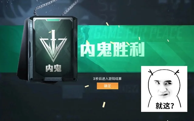 狼人杀内鬼&石像鬼攻略：玩法技巧与团队胜利策略