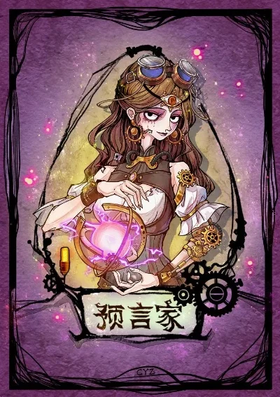 狼人杀预言家攻略：技能解析与实战技巧
