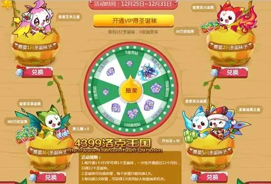 洛克王国精灵球获取攻略：商店、任务、VIP礼包等多途径详解