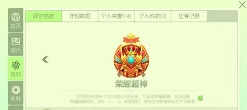 球球大作战荣耀称号获取攻略：超神段位、活动参与及荣耀印记详解