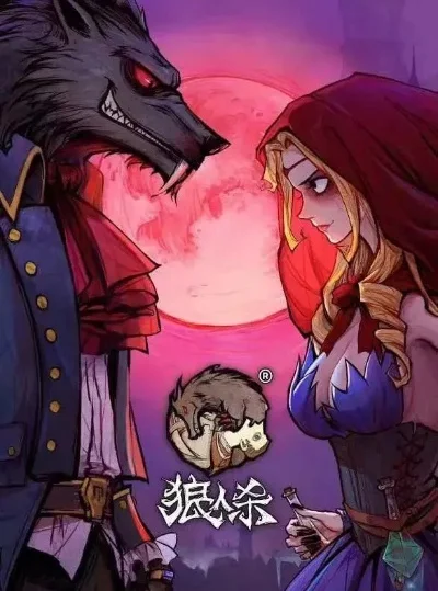 狼人杀快速提升亲密度技巧汇总