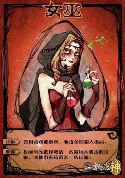 狼人杀卡技能攻略：揭秘各角色实用策略