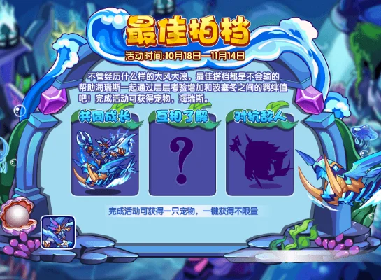 洛克王国长笛获取攻略：亚特兰蒂斯解封魔法石，挑战护法赢奖励