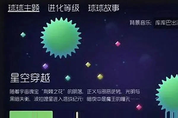 球球大作战队名更换攻略：快速步骤与建议