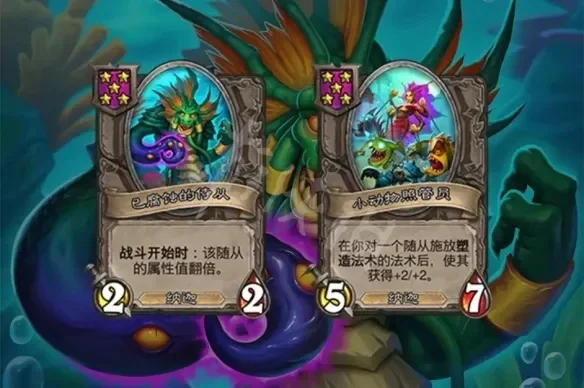 炉石传说酒馆战棋纳迦种族攻略：核心玩法与随从搭配解析