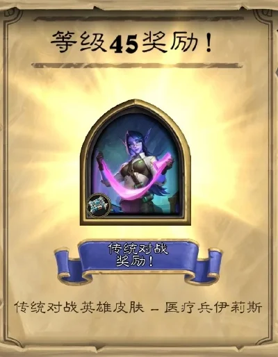 炉石传说卡伊莉斯获取攻略：超级合集／标准版，快速获得+经济实惠