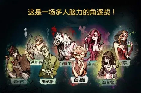 狼人杀5人局新手攻略：基础身份配置与角色策略