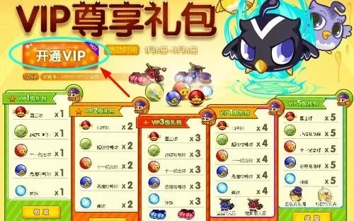 洛克王国灵兽丹获取攻略：VIP福利、活动赢取、任务积累、商城购买