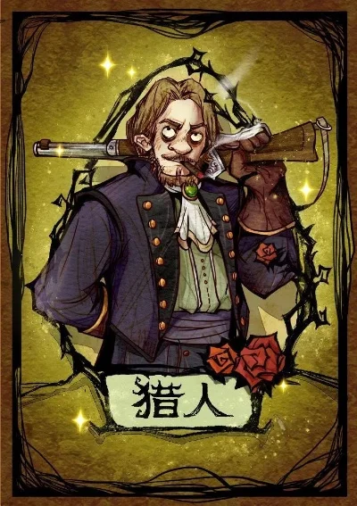 狼人杀猎人攻略：隐藏身份，技能运用赢胜利