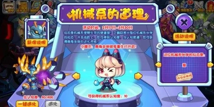 洛克王国机械龙高效阵容攻略：莉可嘲讽、白栀恢复、樱沉默，轻松战胜！
