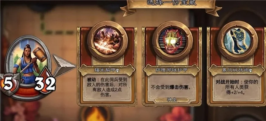 炉石传说快速三胜任务攻略：佣兵模式技巧与卡组配置