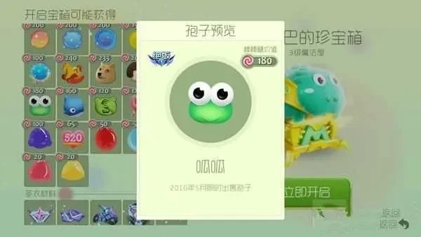球球大作战白孢子攻略：辣妹子皮肤合成方法及获取途径