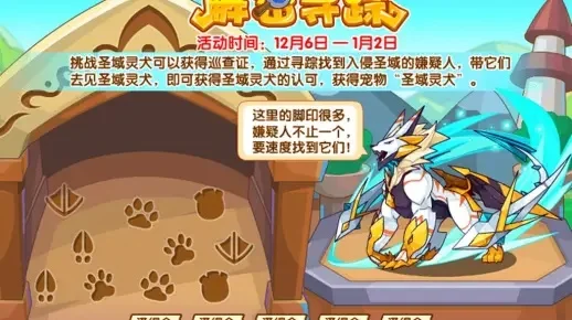 洛克王国狗子宠物获取攻略：活动挑战、地图捕捉、任务成就等多途径解锁
