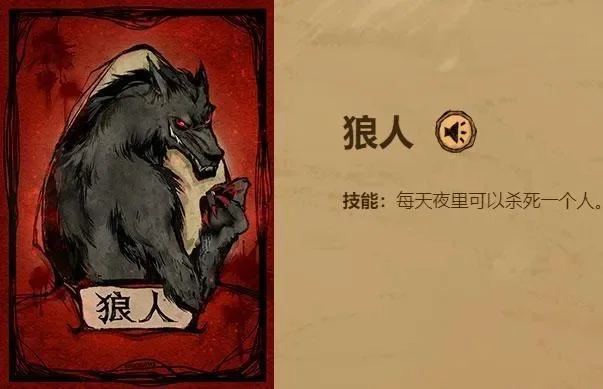 狼人杀隐身技巧：新手伪装、心理暗示、策略攻略全解析