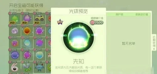 球球大作战光环获取攻略：棒棒糖兑换、宝箱开运、魔晶商店等6种方法