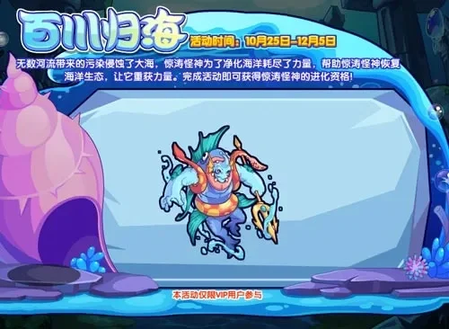 洛克王国深海巨螯获取攻略：垂钓高手&新月弯刀活动指南