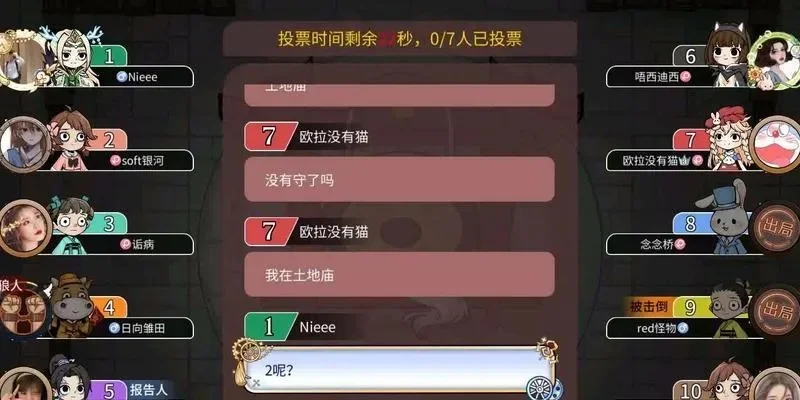 狼人杀技巧：高效发言避划水，提升游戏体验攻略