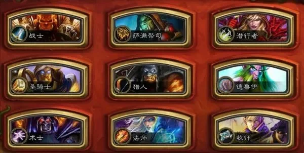 炉石传说新手入门攻略：职业选择与快速成长指南
