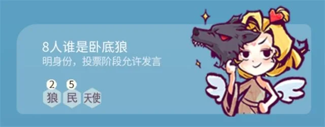 狼人杀攻略：应对“贴脸”玩家策略及提升游戏体验