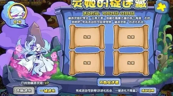 洛克王国雷霆峡谷捕捉拉特进化酷拉攻略