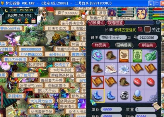 梦幻西游倒卖月入3万-梦幻西游月入3万法