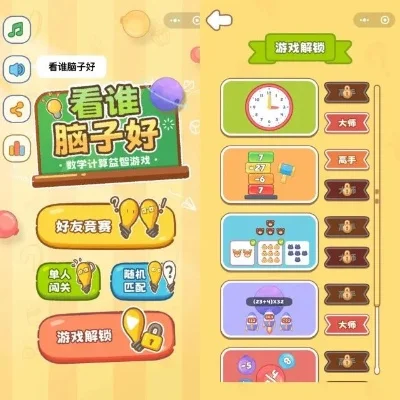 什么游戏可以提高智商-益智游戏助你聪明
