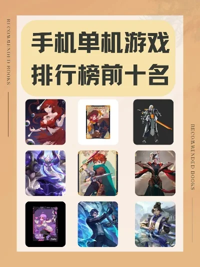 手机单机消除游戏排行榜-手机单机消除游戏排行