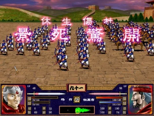 三国群英传2有趣玩法-三国群英传2玩法探索