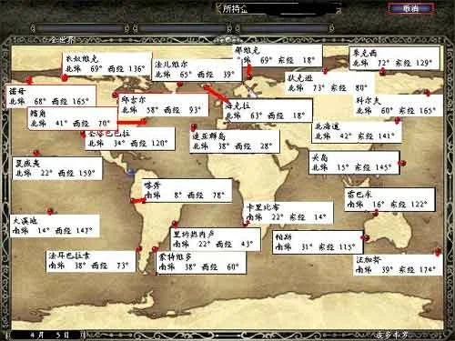 大航海时代4地图宝物-大航海时代宝物指南