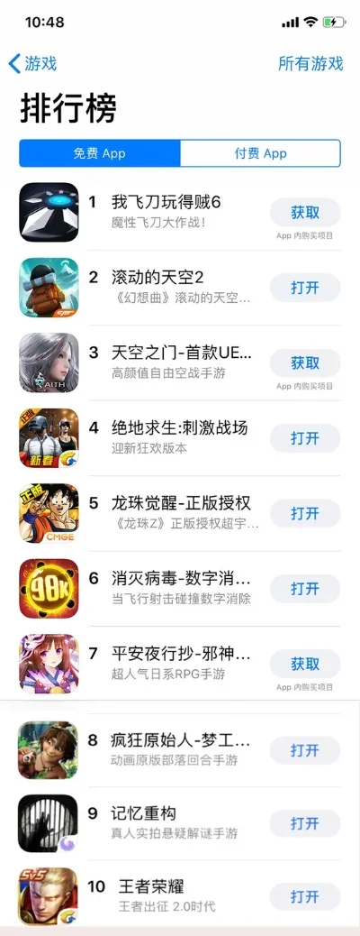 好玩手机飞行游戏排行榜-手机飞行游戏排行榜