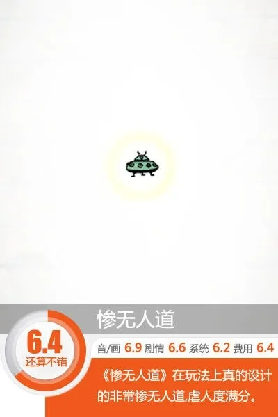 十大惨无人道游戏排行榜-残酷游戏挑战心极限