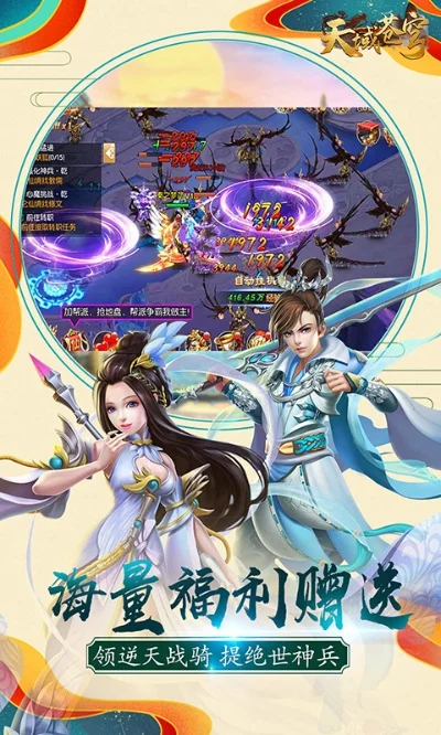 天域苍穹手游职业排行榜-天域苍穹职业排行榜