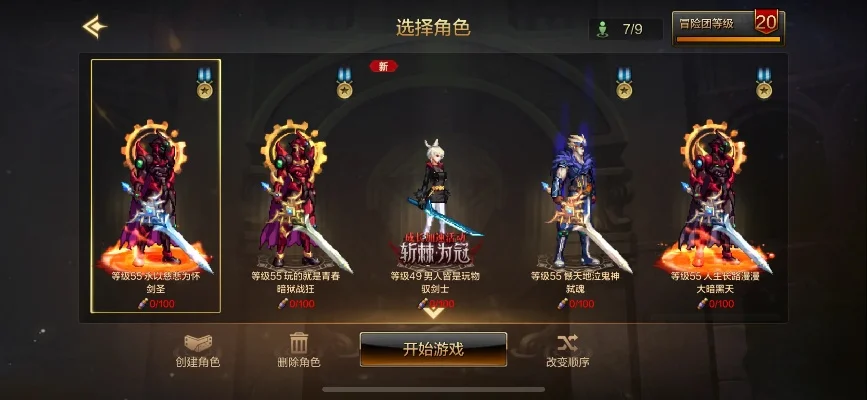 dnf手游20级神器-DNF手游20级神器指南