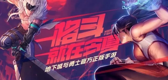 dnf手游26号活动-DNF手游狂欢盛宴