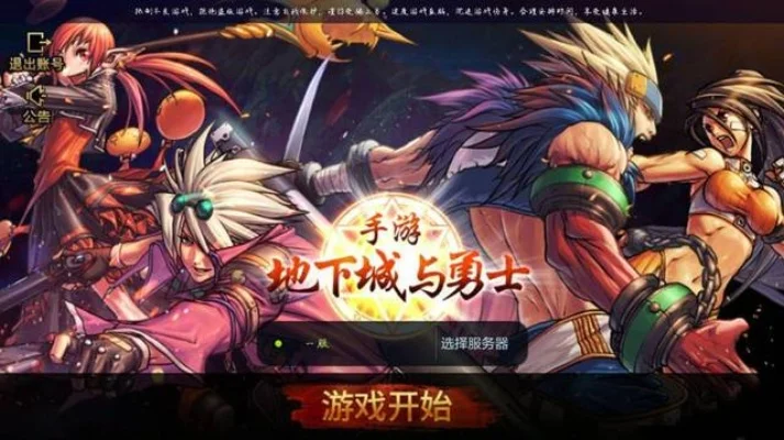 dnf地下城手游跳票-DNF手游跳票失望大