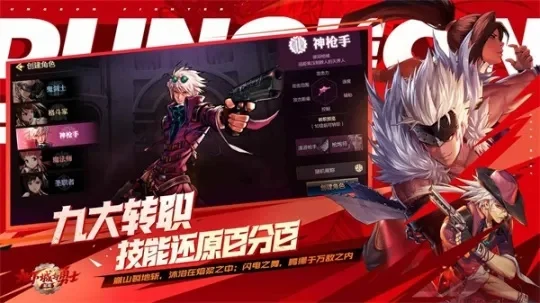 dnf70级版本手游-DNF70级手游：怀旧冒险新篇