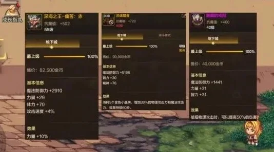 dnf手游65狂想套-狂想套解析