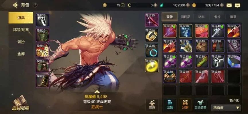 dnf手游剑魂蜘蛛肩-剑魂蜘蛛肩：优雅与力量