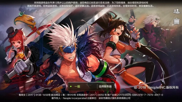 dnf手游内测号购买-DNF手游内测号购买指南