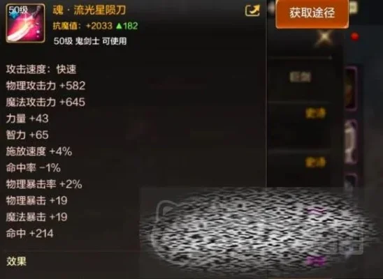 dnf手游先知爆伤刀-先知爆伤刀解析