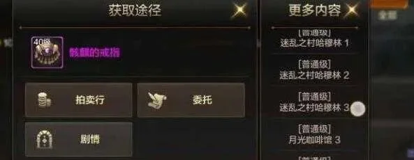 dnf手游哪个出骨戒-dnf手游骨戒获取攻略